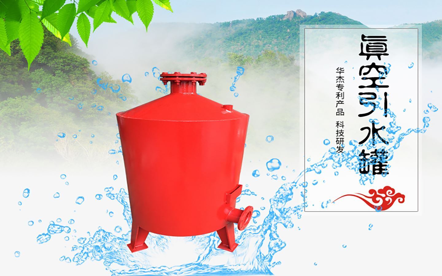 太阳集团tcy8722环保是真空引水罐生产厂家
